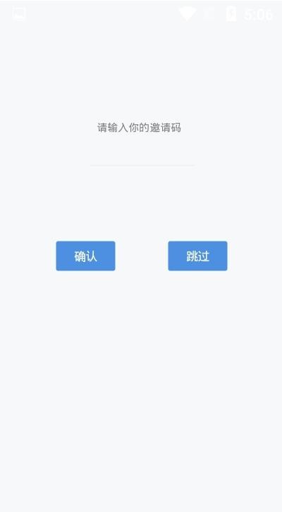易优简学软件截图1