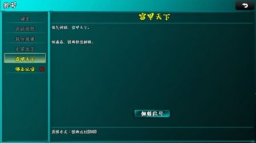 封妖录游戏