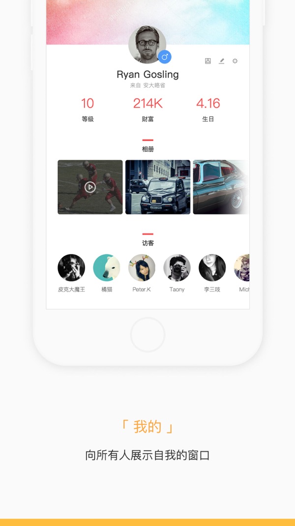掌知识app-1