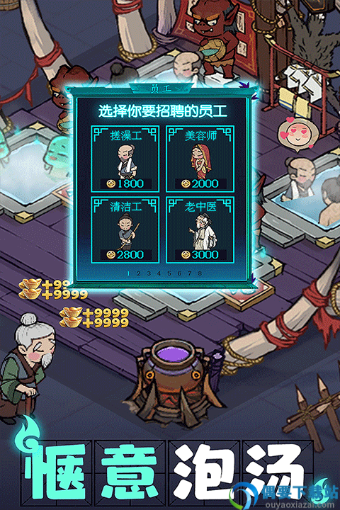 叫我大掌柜破解版截图2