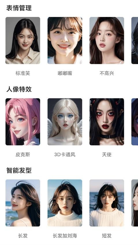 苍兰相机手机版截图2