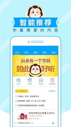 高考蜂背安卓版截图5