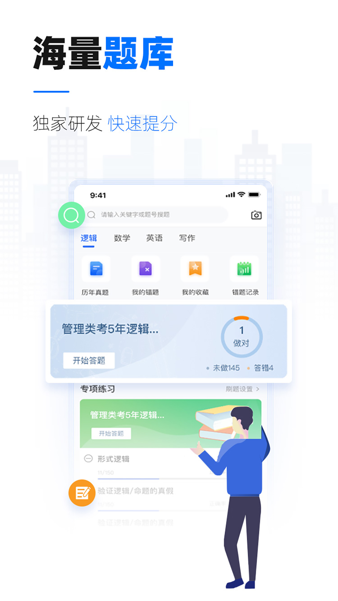 泰祺考研手机版截图1