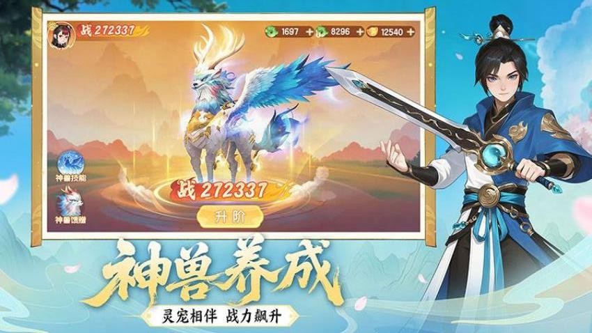 真魂修仙游戏-0