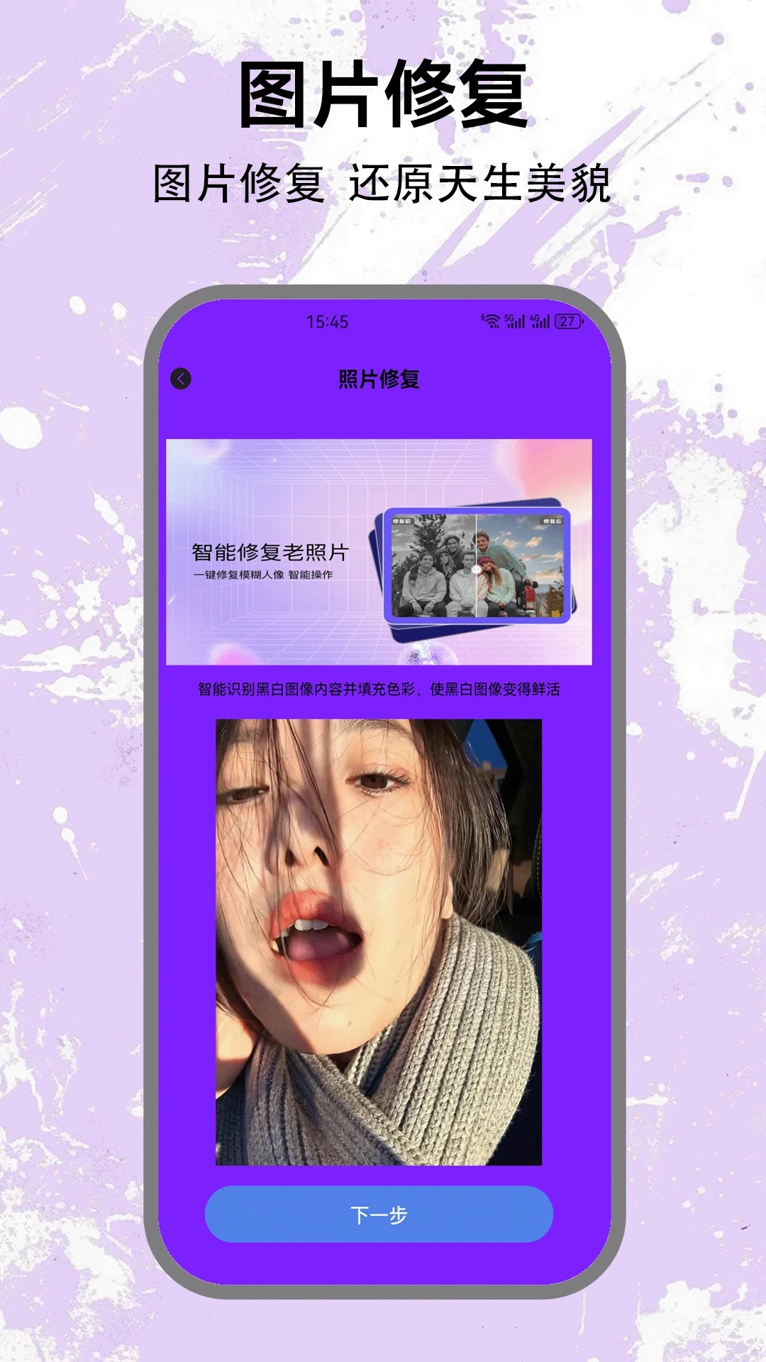 GFXtool软件截图1