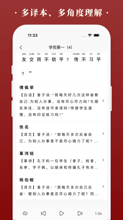 论语会app截图1