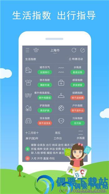 七彩天气