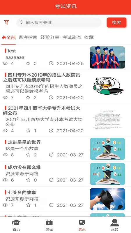 京都在线平台软件截图1