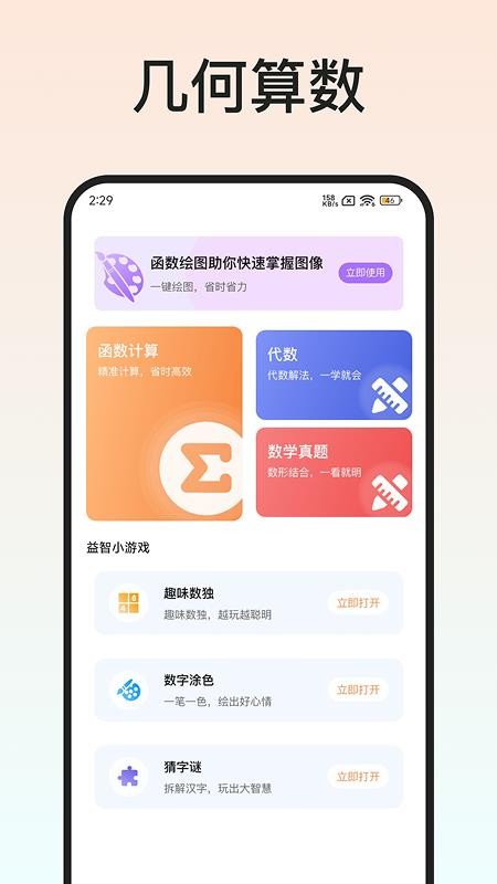 Latex编辑器app-0