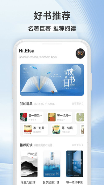 诗歌合集app-1
