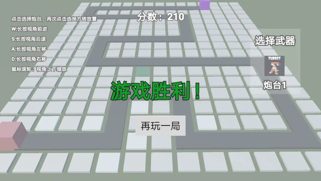 消灭豆子游戏截图1
