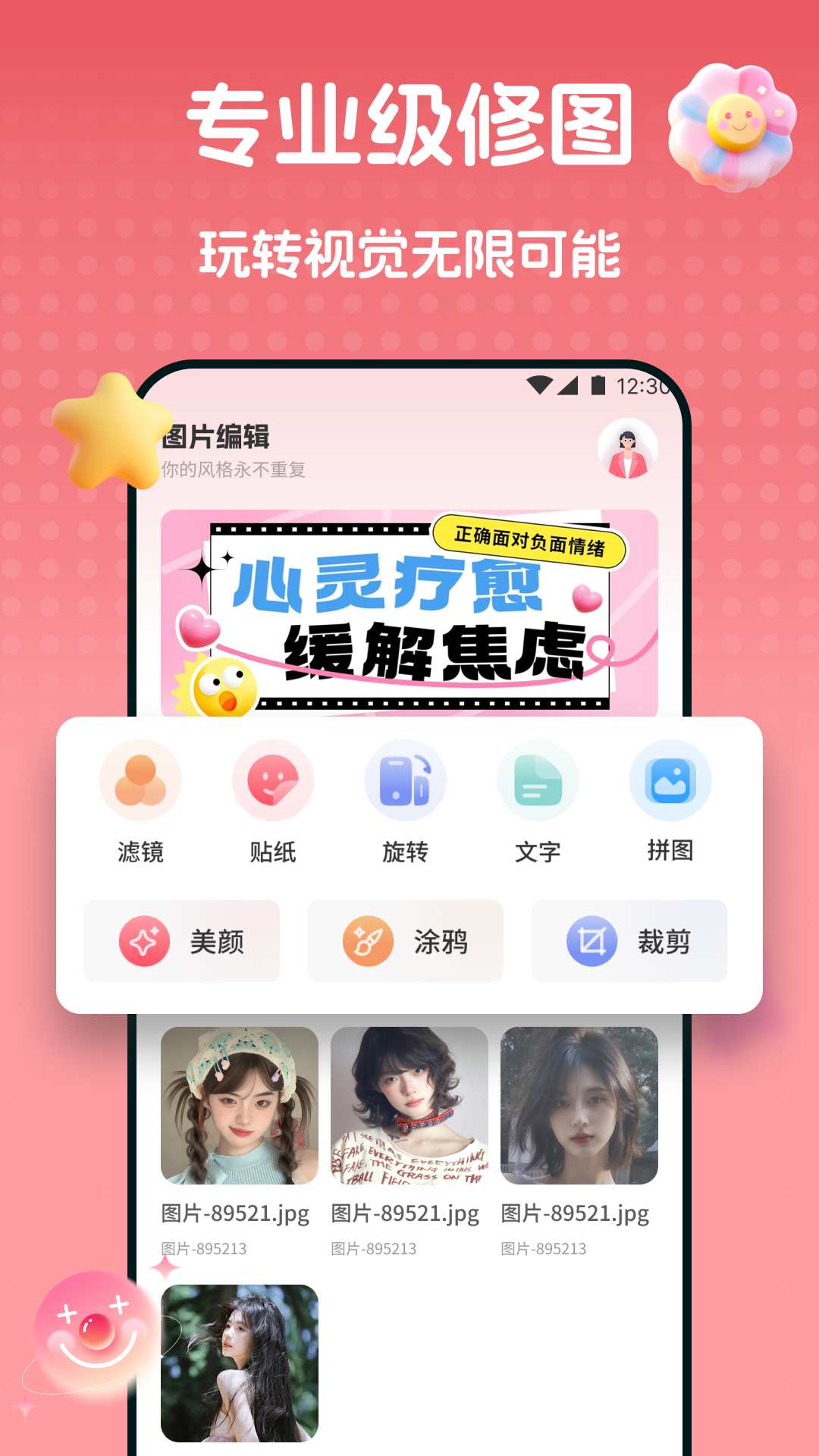 玉凤app