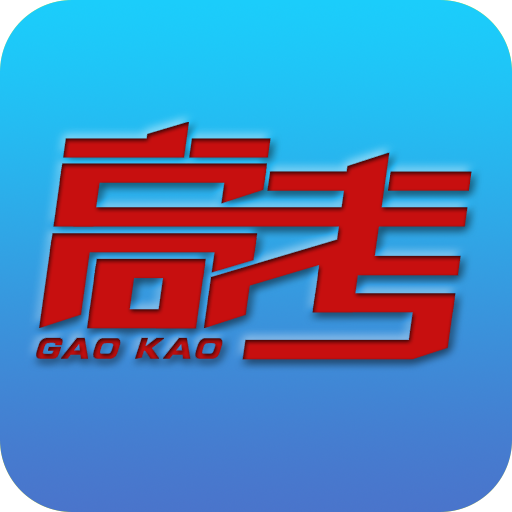 高考资源网安卓版