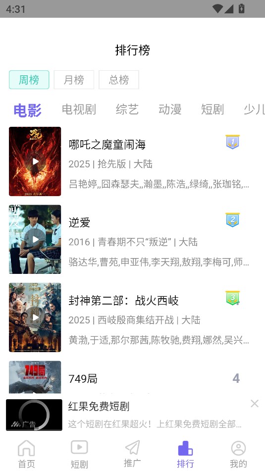 五号动漫app截图2