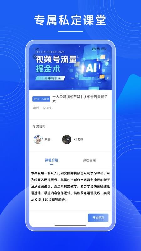 一人AI店软件截图1
