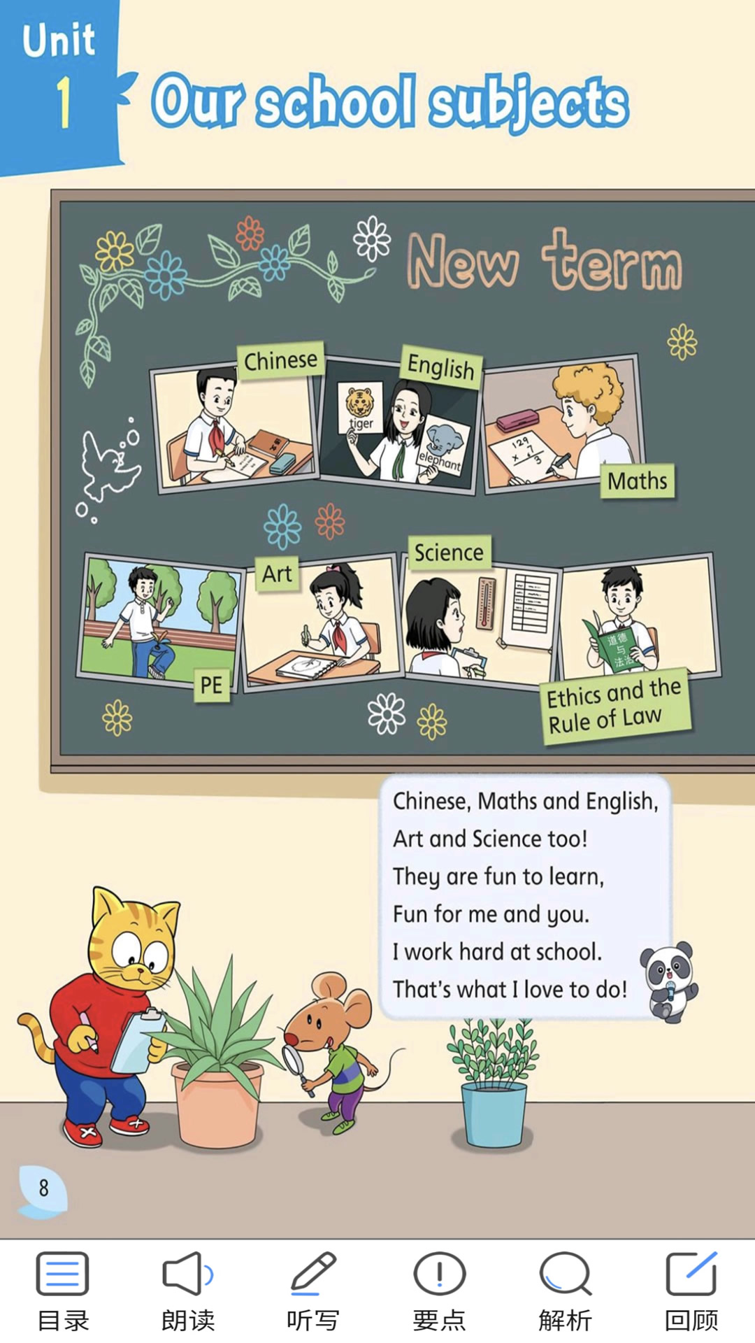 译林四官网版截图3