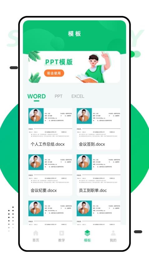 论文君app-0