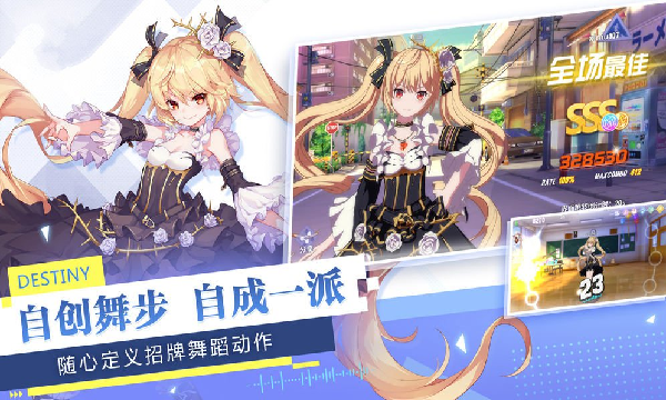 少女追星日记游戏