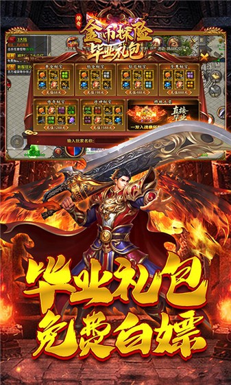 金币探险手游