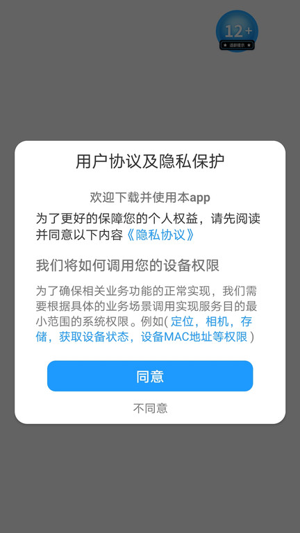 晋宝堂app截图2