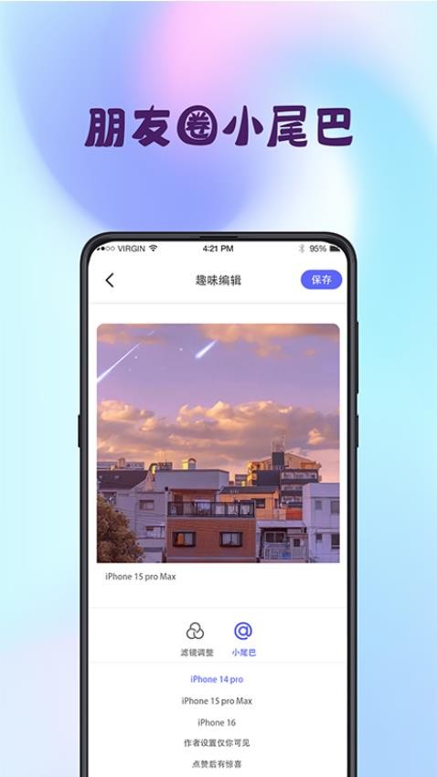 拼图iPuzzle软件截图2