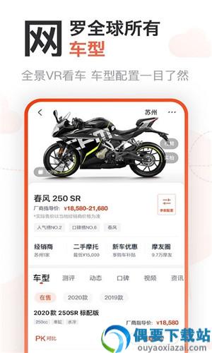 哈罗摩托