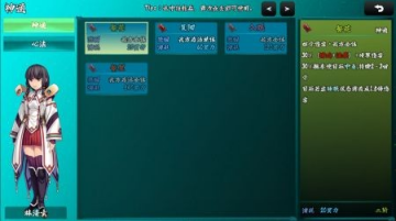 封妖录游戏