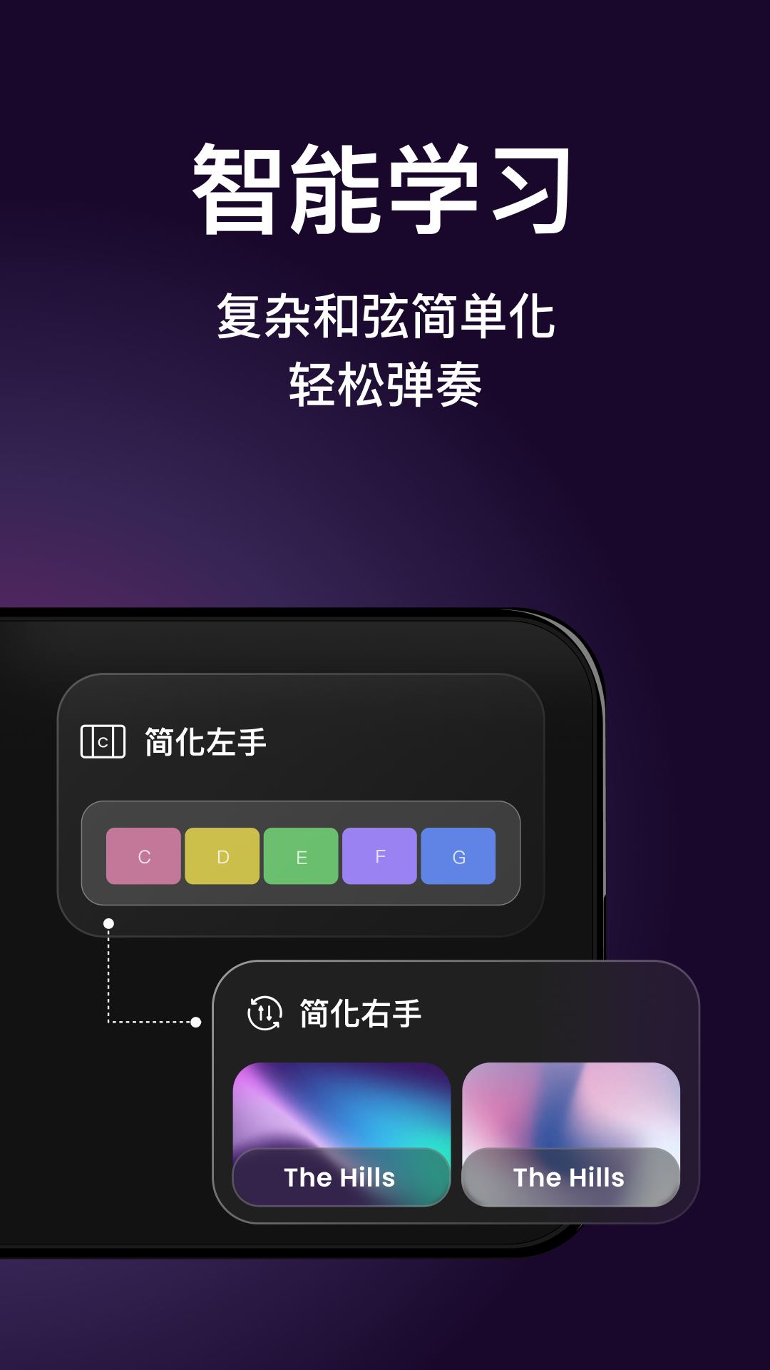 AeroBand Guitar软件截图2