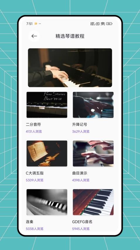 节奏音符安卓版截图2