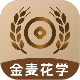 金麦花app