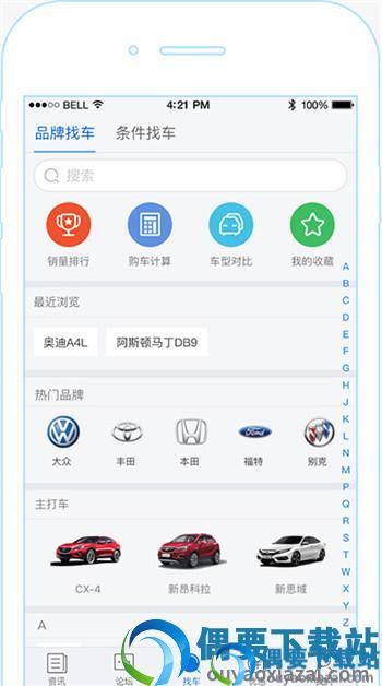 太平洋汽车