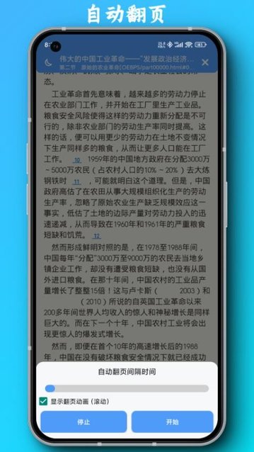 PDF全能阅读器app截图2