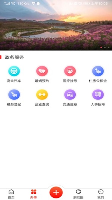 娄山资讯手机版截图2