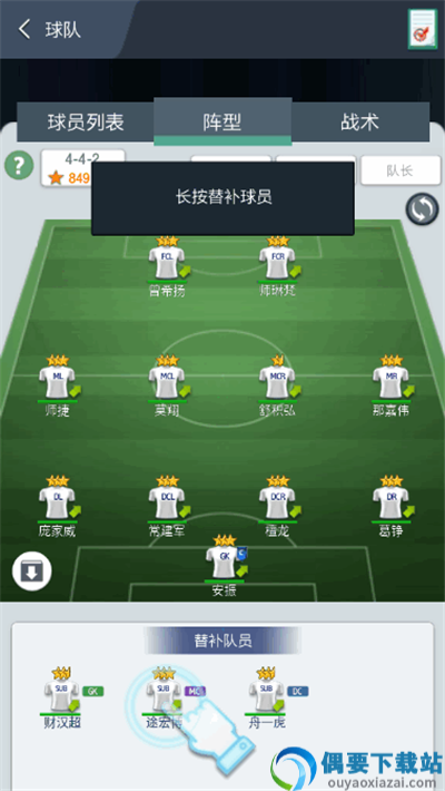 梦幻足球经理
