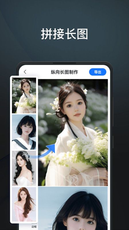 PS图片编辑王软件-1