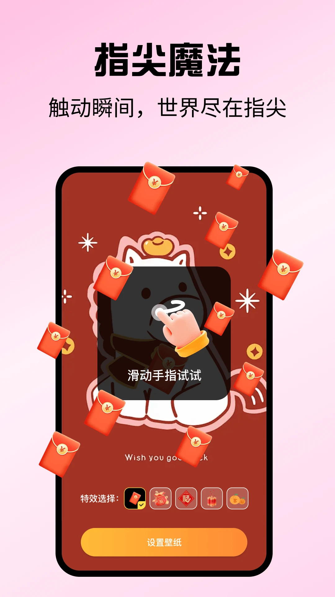 沅气壁纸app截图4