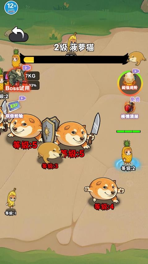 逃离我的刀盾游戏截图1