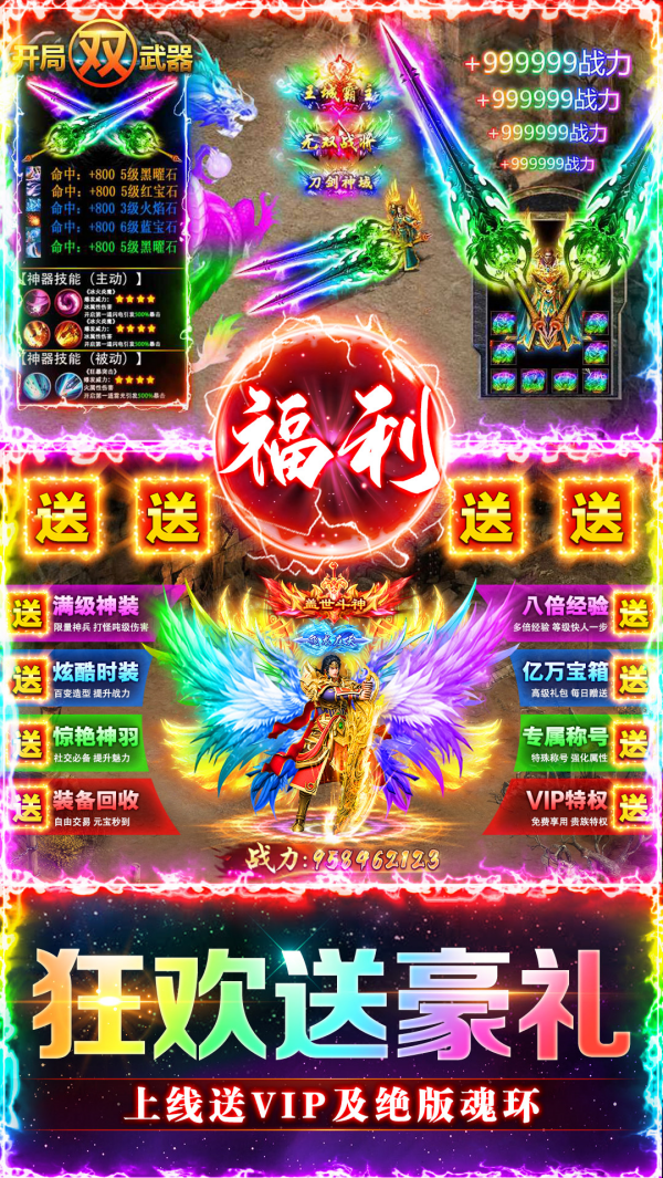 骷髅传奇游戏