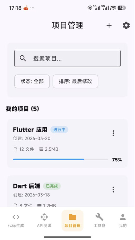 晨光代码能手app截图2