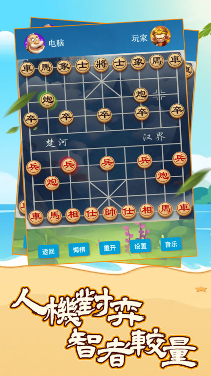 象棋经典棋谱精解app截图1