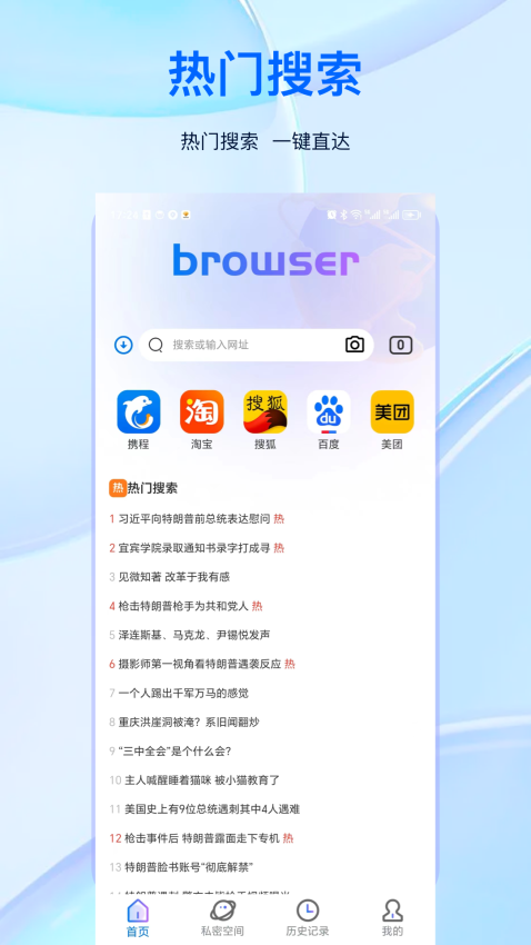 小s浏览器app截图3