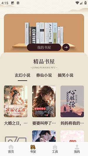 悦光宝盒最新版-1