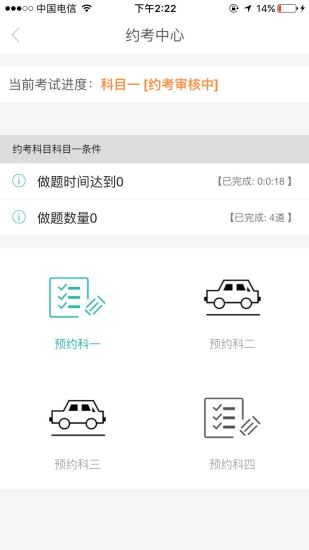学车之家app截图2