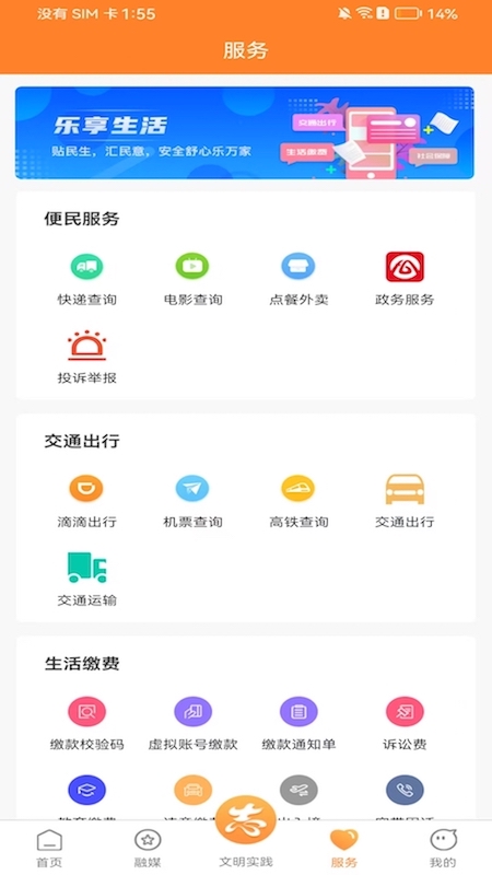 看埇桥官网版-1