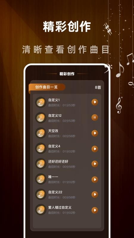 一心完美吉他模拟器app-0