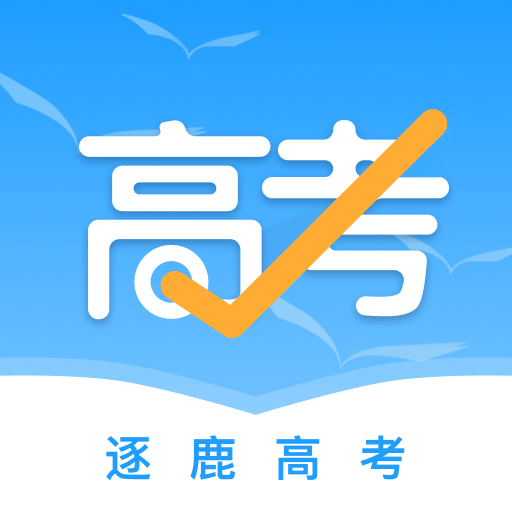 逐鹿高考手机版