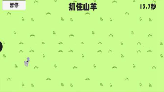 羊羊得意游戏-1