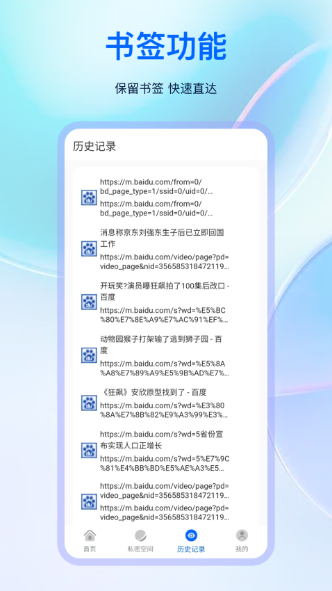 小s浏览器app截图1
