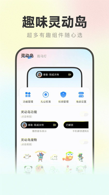 灵动万能小组件app-3
