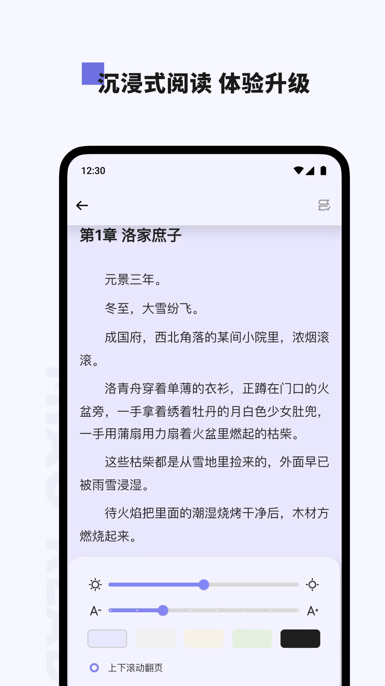 喵喵阅读app截图2